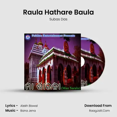 Raula Hathare Baula MP3 Song by Subas Das Cover