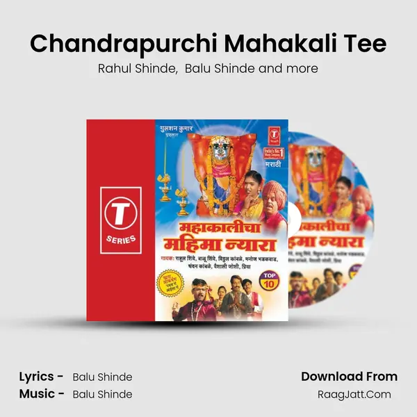 Chandrapurchi Mahakali Tee MP3 Song by Rahul Shinde Cover