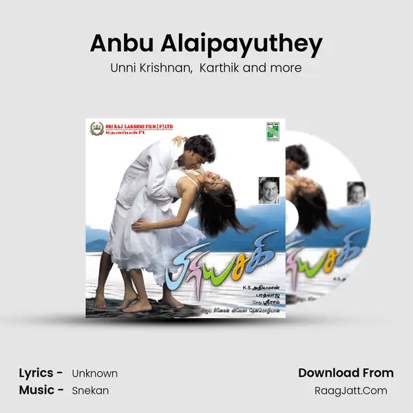 Anbu Alaipayuthey MP3 Song by Unni Krishnan Cover