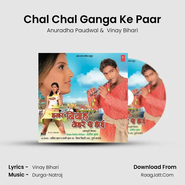 Chal Chal Ganga Ke Paar MP3 Song by Anuradha Paudwal Cover