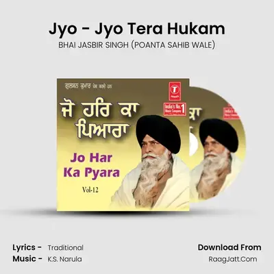 Jyo - Jyo Tera Hukam MP3 Song by BHAI JASBIR SINGH (POANTA SAHIB WALE) Cover