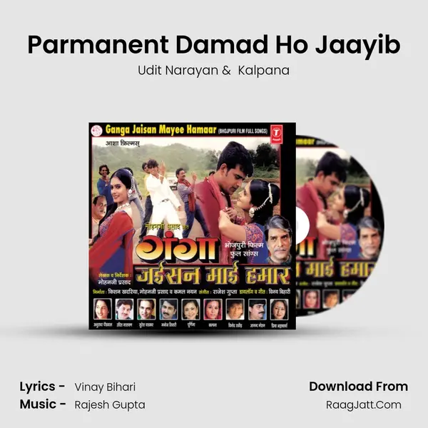 Parmanent Damad Ho Jaayib MP3 Song by Udit Narayan Cover