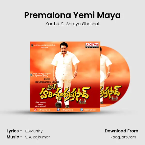Premalona Yemi Maya MP3 Song by Karthik Cover