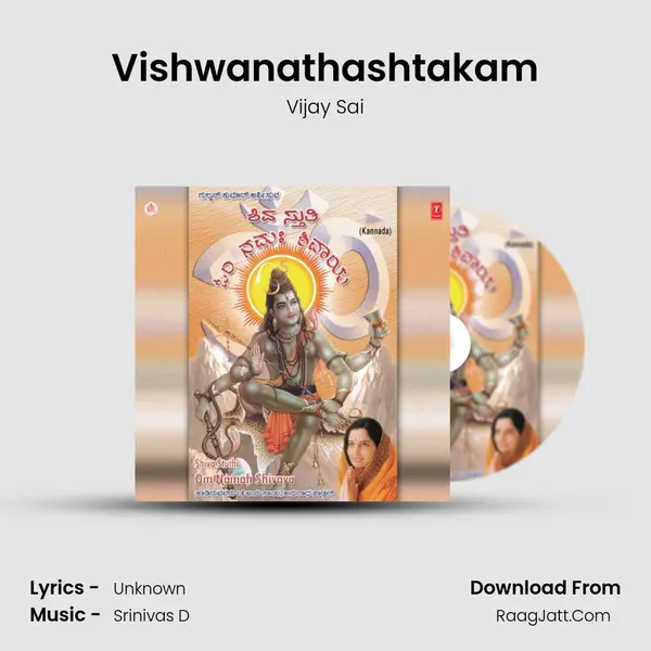 Vishwanathashtakam MP3 Song by Vijay Sai Cover