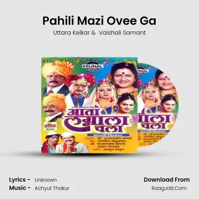 Pahili Mazi Ovee Ga MP3 Song by Uttara Kelkar Cover