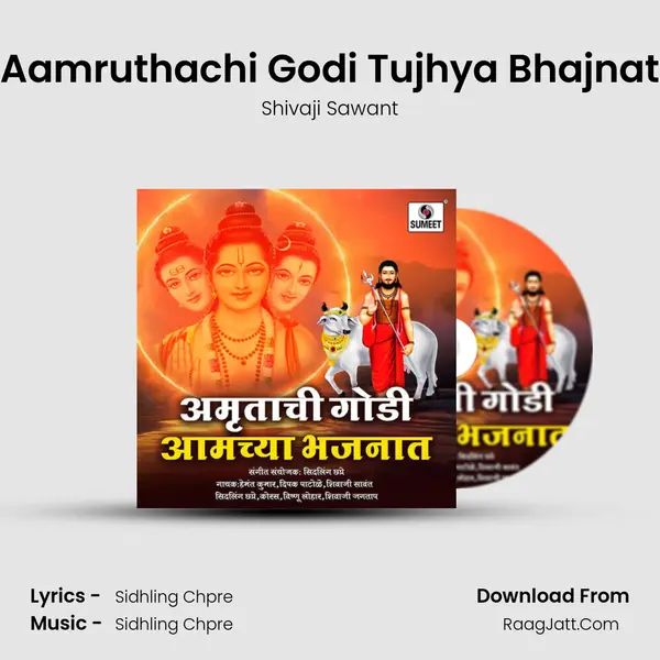 Aamruthachi Godi Tujhya Bhajnat MP3 Song by Shivaji Sawant Cover