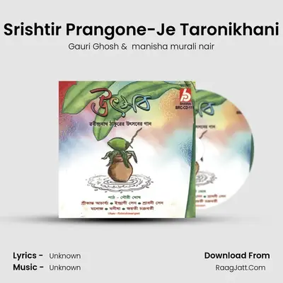 Srishtir Prangone-Je Taronikhani MP3 Song by Gauri Ghosh Cover