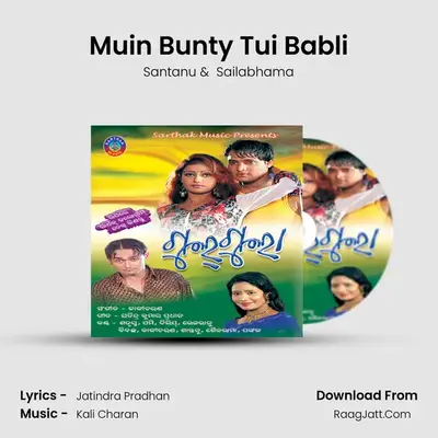 Muin Bunty Tui Babli MP3 Song by Santanu Cover