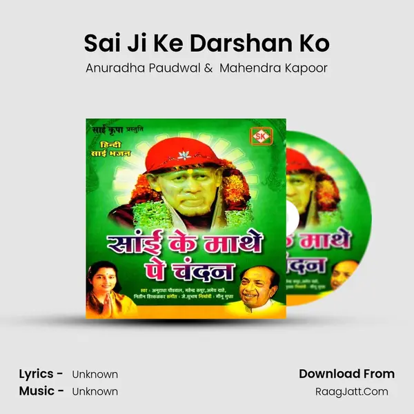 Sai Ji Ke Darshan Ko MP3 Song by Anuradha Paudwal Cover