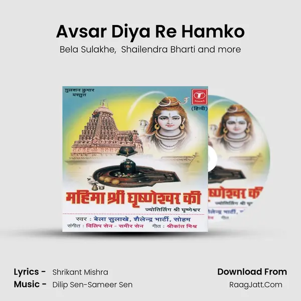 Avsar Diya Re Hamko MP3 Song by Bela Sulakhe Cover