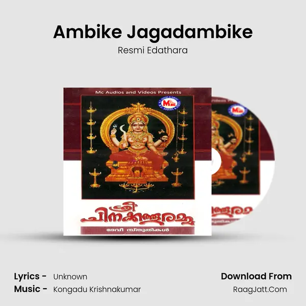 Ambike Jagadambike MP3 Song by Resmi Edathara Cover