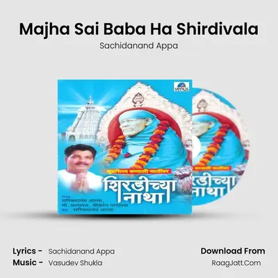 Majha Sai Baba Ha Shirdivala MP3 Song by Sachidanand Appa Cover