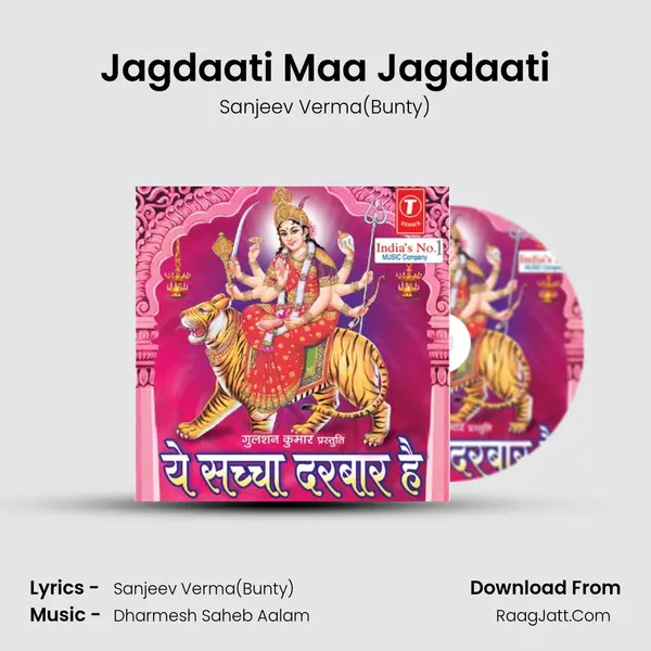 Jagdaati Maa Jagdaati mp3 song