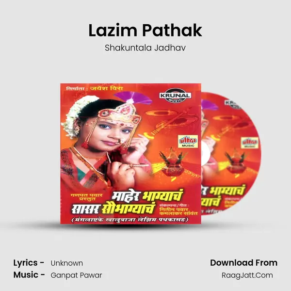 Lazim Pathak MP3 Song by Shakuntala Jadhav Cover