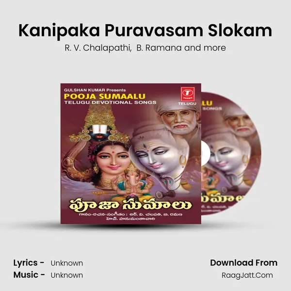 Kanipaka Puravasam Slokam MP3 Song by R. V. Chalapathi Cover