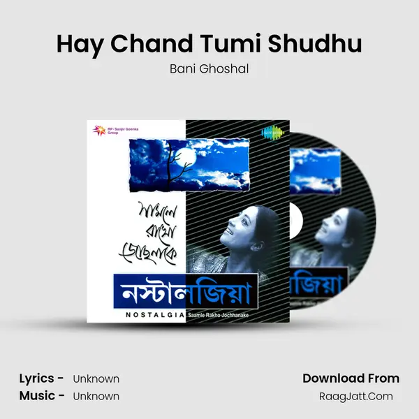 Hay Chand Tumi Shudhu MP3 Song by Bani Ghoshal Cover
