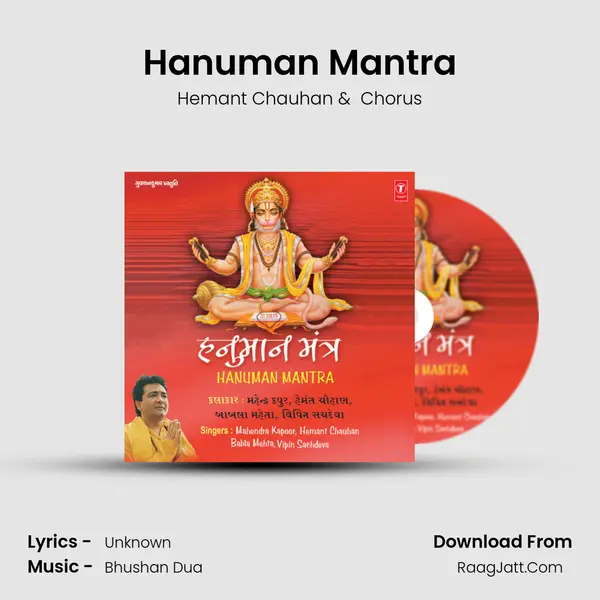 Hanuman Mantra MP3 Song by Hemant Chauhan Cover