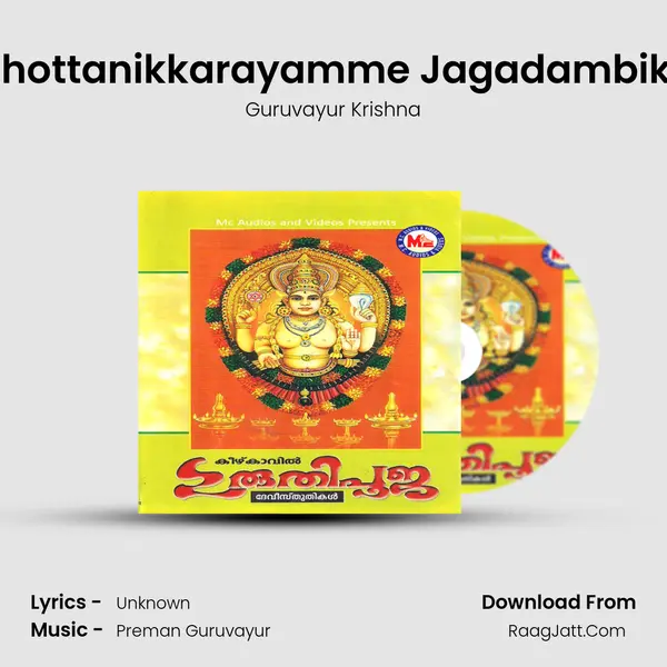 Chottanikkarayamme Jagadambike MP3 Song by Guruvayur Krishna Cover