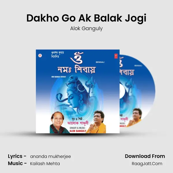 Dakho Go Ak Balak Jogi MP3 Song by Alok Ganguly Cover