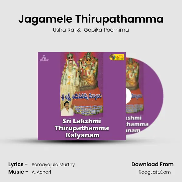 Jagamele Thirupathamma MP3 Song by Usha Raj Cover