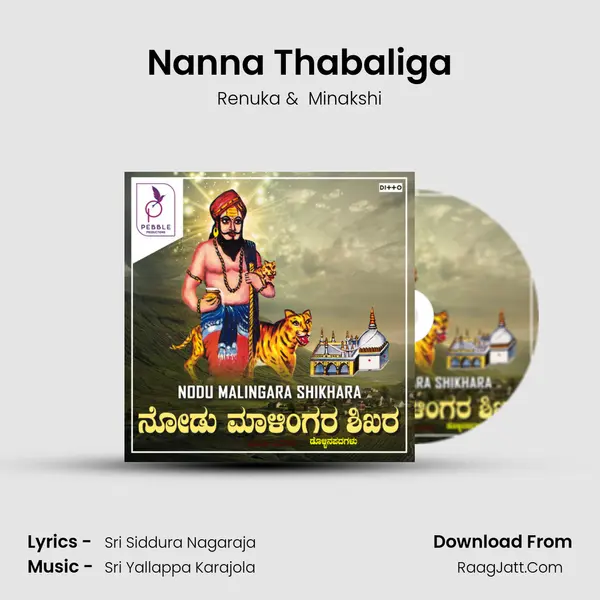 Nanna Thabaliga MP3 Song by Renuka Cover