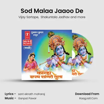 Sod Malaa Jaaoo De MP3 Song by Vijay Sartape Cover