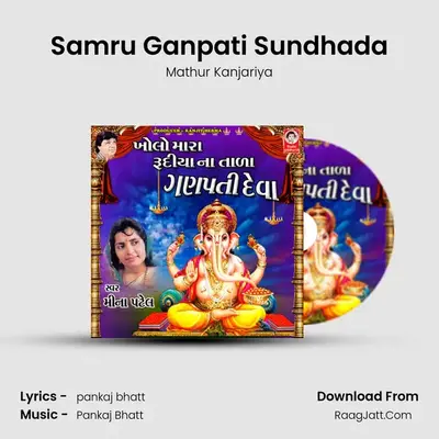 Samru Ganpati Sundhada MP3 Song by Mathur Kanjariya Cover