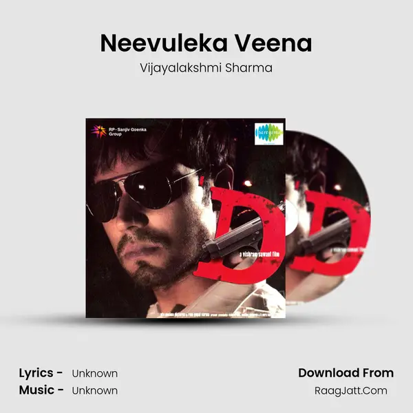 Neevuleka Veena MP3 Song by Vijayalakshmi Sharma Cover
