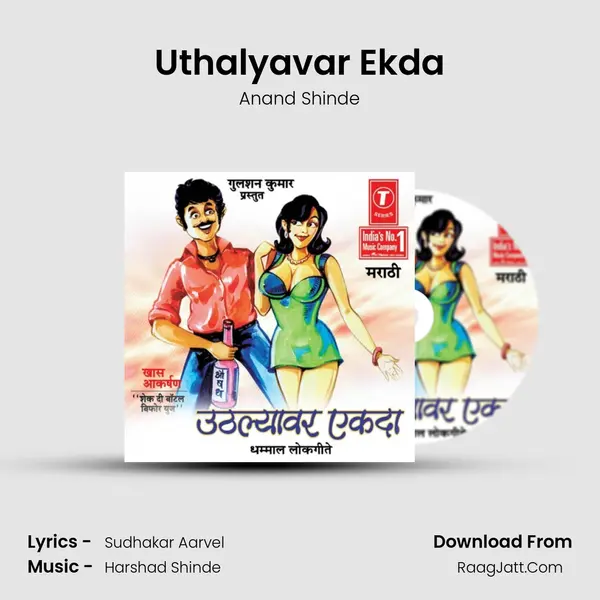 Uthalyavar Ekda MP3 Song by Anand Shinde Cover