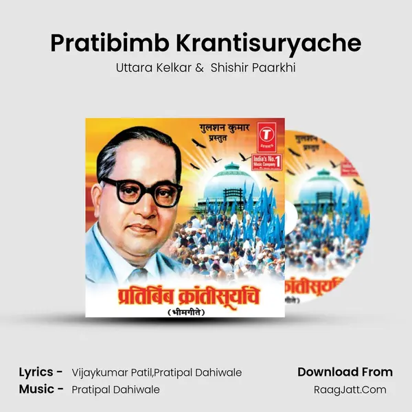 Pratibimb Krantisuryache MP3 Song by Uttara Kelkar Cover