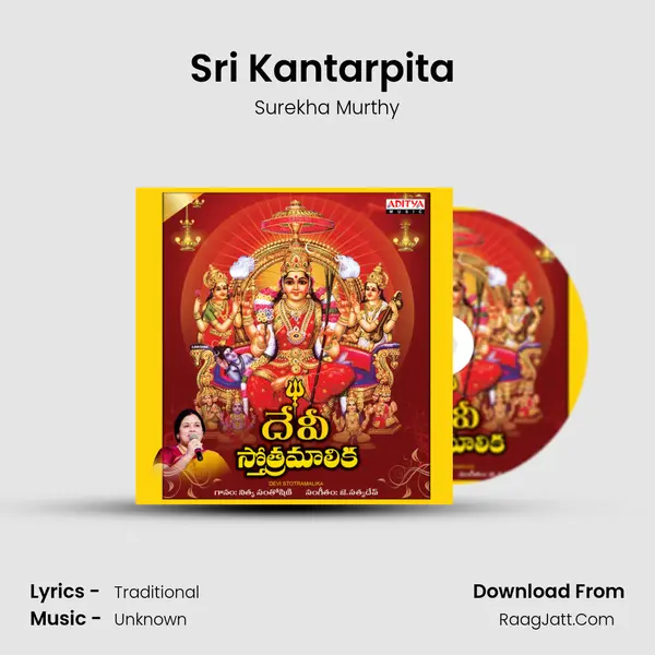 Sri Kantarpita (Bramarambika Stotram) MP3 Song by Surekha Murthy Cover