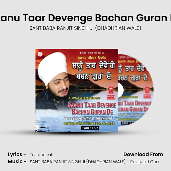 Saanu Taar Devenge Bachan Guran De - SANT BABA RANJIT SINGH JI (DHADHRIAN WALE)