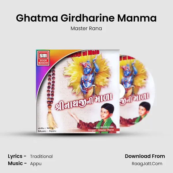 Ghatma Girdharine Manma MP3 Song by Master Rana Cover
