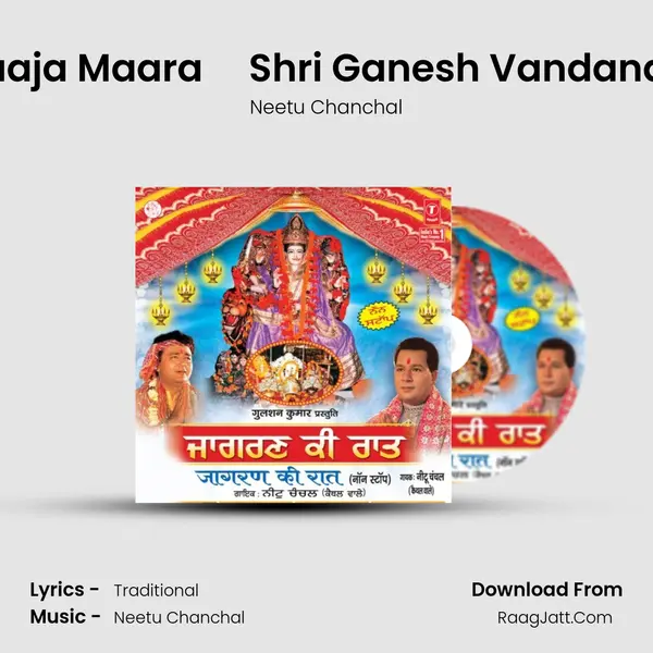 Jaagran Ki Raat -Nonstop - Neetu Chanchal
