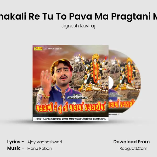 Mahakali Re Tu To Pava Ma Pragtani Maa - Jignesh Kaviraj