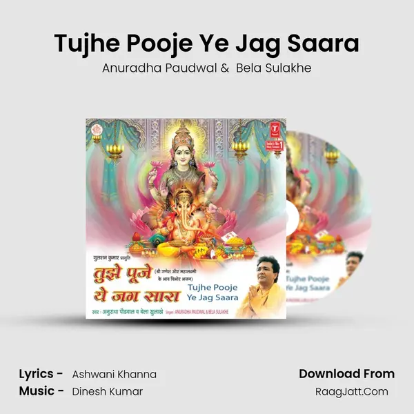 Tujhe Pooje Ye Jag Saara MP3 Song by Anuradha Paudwal Cover