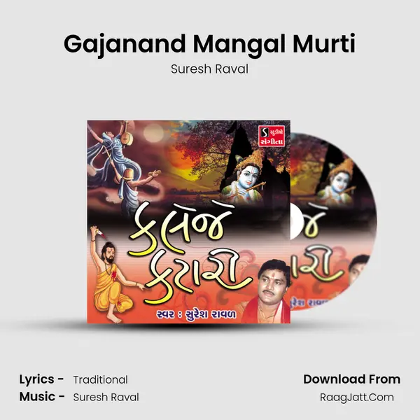 Gajanand Mangal Murti MP3 Song by Suresh Raval Cover