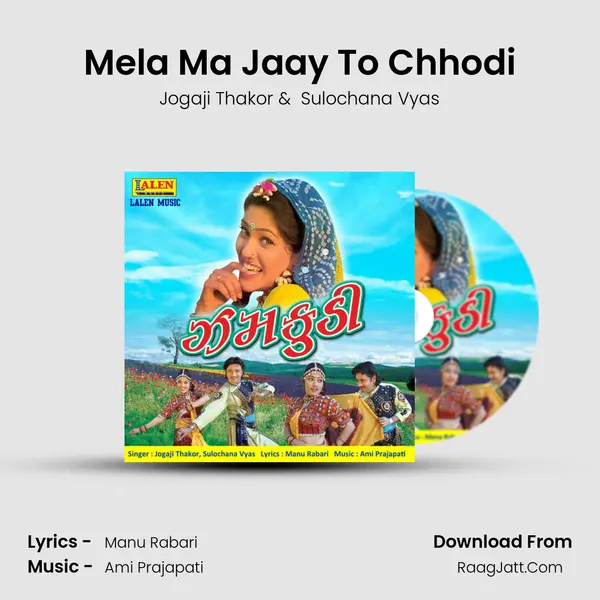 Mela Ma Jaay To Chhodi MP3 Song by Jogaji Thakor Cover