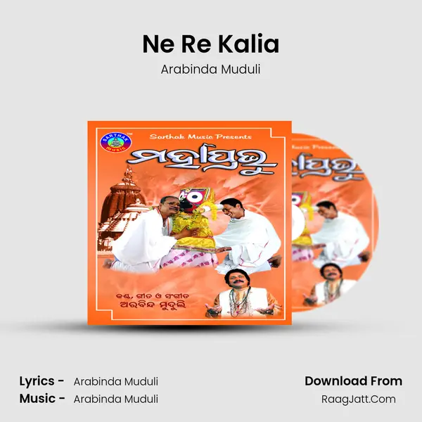Ne Re Kalia MP3 Song by Arabinda Muduli Cover