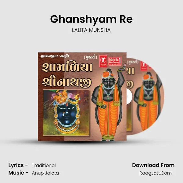 Ghanshyam Re MP3 Song by LALITA MUNSHA Cover