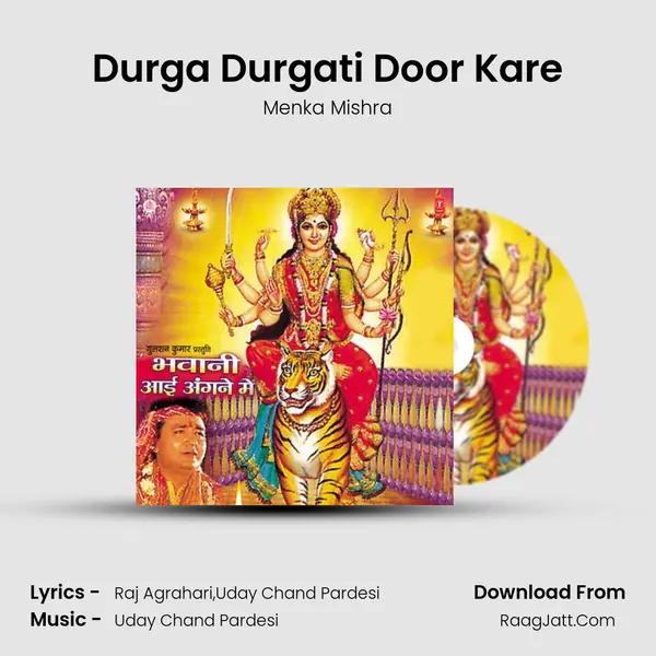 Durga Durgati Door Kare MP3 Song by Menka Mishra Cover