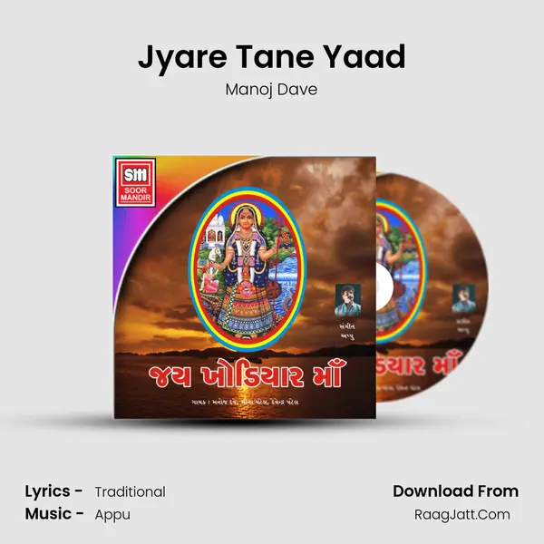 Jyare Tane Yaad MP3 Song by Manoj Dave Cover