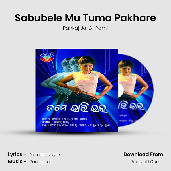 Sabubele Mu Tuma Pakhare Cover