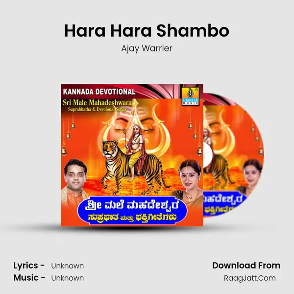 Hara Hara Shambo MP3 Song by Ajay Warrier Cover