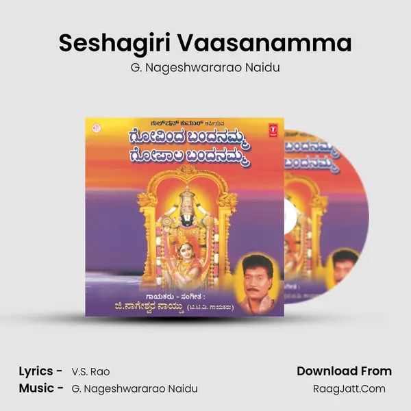 Seshagiri Vaasanamma MP3 Song by G. Nageshwararao Naidu Cover