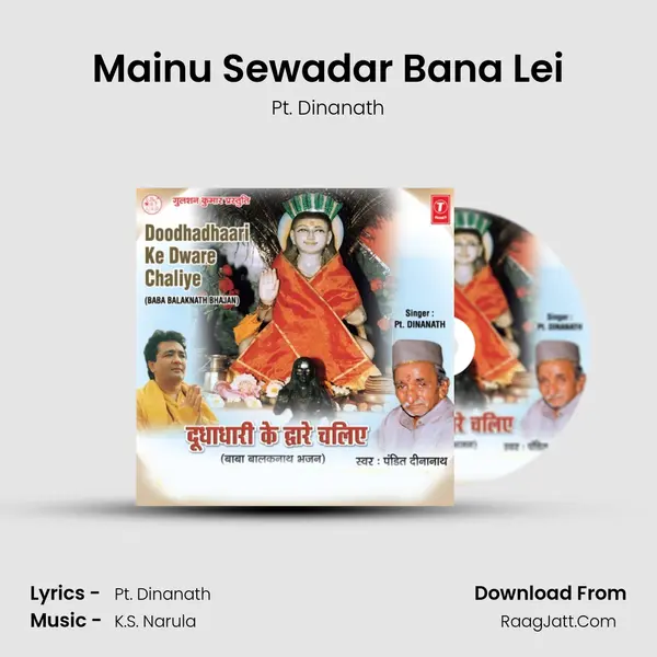 Mainu Sewadar Bana Lei mp3 song