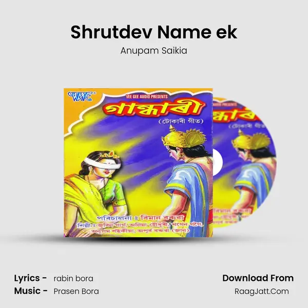 Shrutdev Name ek MP3 Song by Anupam Saikia Cover