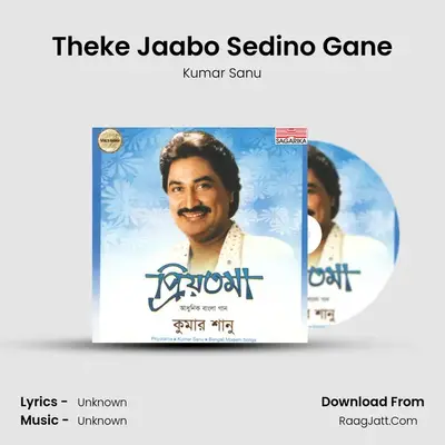 Theke Jaabo Sedino Gane MP3 Song by Kumar Sanu Cover