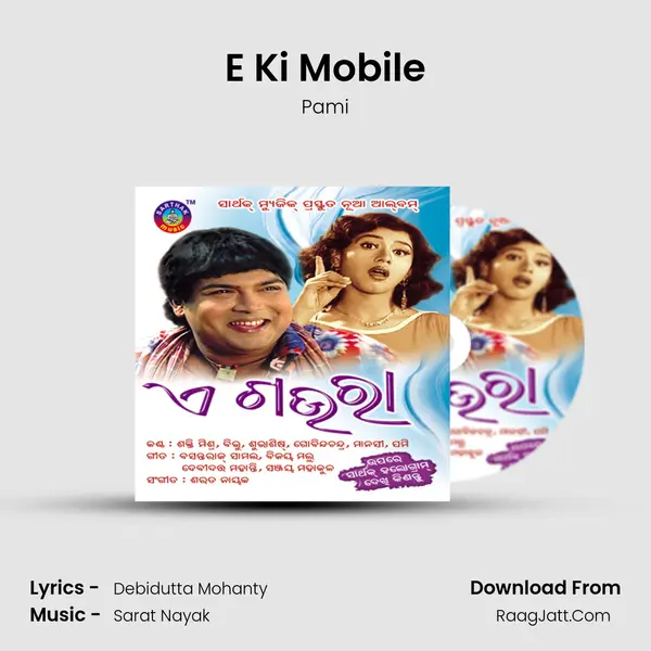 E Ki Mobile MP3 Song by Pami Cover