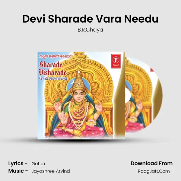 Devi Sharade Vara Needu MP3 Song by B.R.Chaya Cover